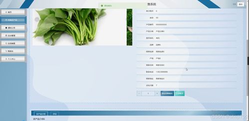 助農(nóng)特色農(nóng)產(chǎn)品銷售系統(tǒng)的設(shè)計與實現(xiàn)
