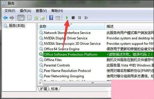 當Office提示無法驗證應(yīng)用程序許可證時如何處理？