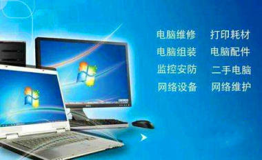 電腦組裝、故障維修、改裝及系統(tǒng)服務全攻略